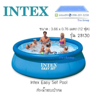 สระว่ายน้ำ Intex 28130