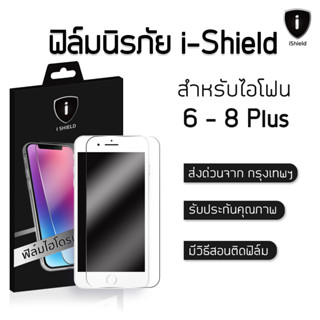 ฟิล์มไฮโดรเจลPlus ป้องกันหน้าจอแตก ฟิล์มกันรอย หน้าจอโทรศัพท์มือถือ สำหรับ รุ่นSE-8plus ฟิล์มกันรอย