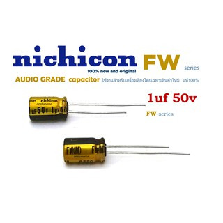 NICHICON  FW  คาปาซิเตอร์ 50V  รุ่นFW เกรด AUDIO GRADE ตัวสีทอง ของแท้ ใหม่  100%