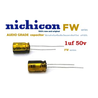 NICHICON FW 50V 🟡 คาปาซิเตอร์ 50V รุ่นFW เกรด AUDIO GRADE ตัวสีทอง ของแท้ ใหม่ 100%