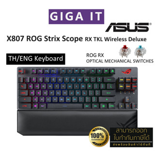 ASUS X807 ROG Strix Scope RX TKL Wireless Deluxe Optical Mechanical w/RED, BLUE Switches (THA/ENG) ประกันศูนย์ 2 ปี