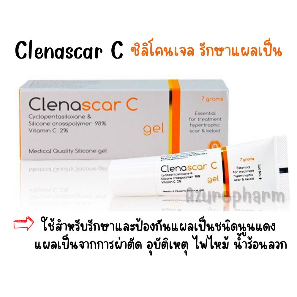 Clenascar C Gel คลีนาสการ์ ซิลิโคนเจล ผสม วิตามินซี รักษาแผลเป็น หลุมสิว คีลอยด์ ขนาด 7 กรัม