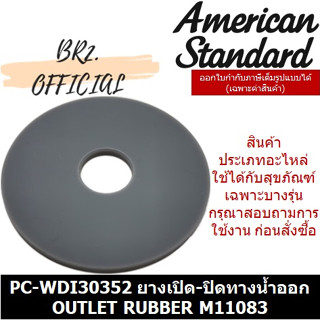 (01.06) AMERICAN STANDARD = PC-WDI30352 ยางเปิด-ปิดทางน้ำออก OUTLET RUBBER M11083