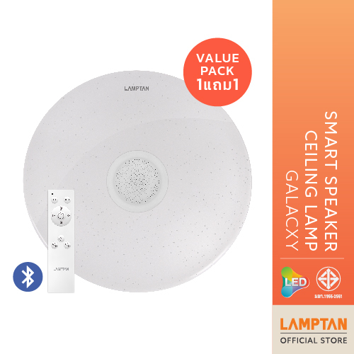 [1 แถม 1รุ่นไม่มีรีโมท] LAMPTAN โคมไฟพร้อมลำโพงบลูทูธ LED Smart Speaker Ceiling Lamp Galaxy 24w ควบค