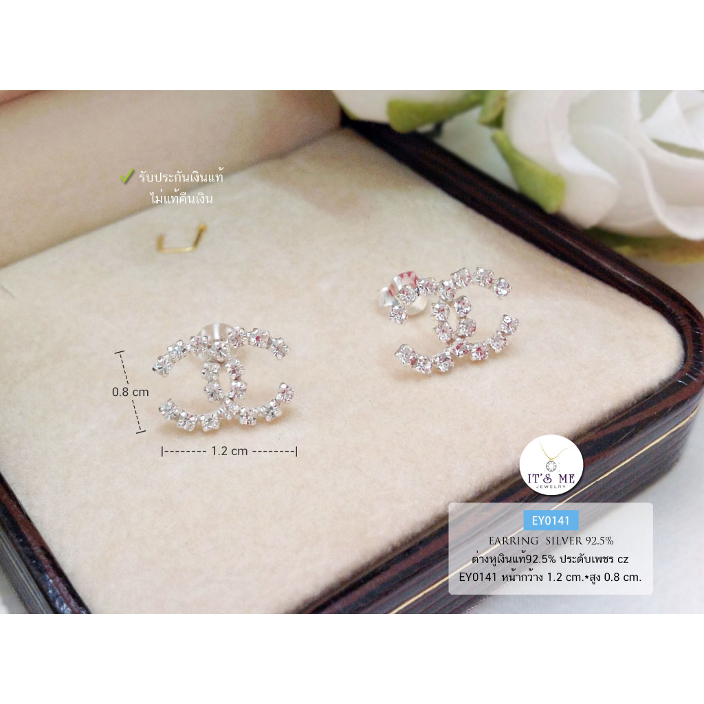 ต่างหูเงินแท้92.5% ต่างหูตัว C ชนกัน ประดับเพชร cz งานน่ารักๆ เล่นแสงดีมากๆ ค่ะ (เรือนเงินแท้) :EY01