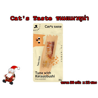 Cats Taste ขนมแมว  ขนาด 30 กรัม ( 12 ซอง )