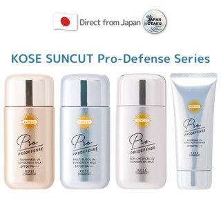 Kose ครีมกันแดด Spf 50+ Pa ++++