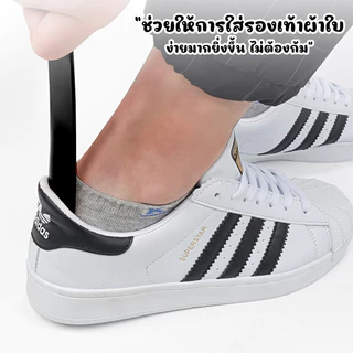 Systano (ส่งจากไทย) ที่ช่วยใส่รองเท้า อุปกรณ์ช่วยสวมรองเท้า แบบ 2 ชิ้น No.Y1303