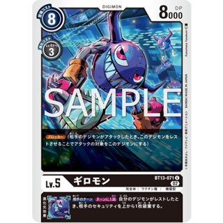 BT13-071 Giromon U Black Digimon Card การ์ดดิจิม่อน ดำ ดิจิม่อนการ์ด