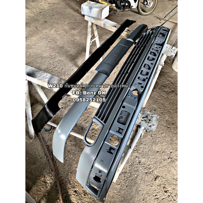 ชุดกันชนหน้า  Benz W210 E230 รุ่นก่อนเฟสลิฟ