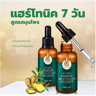 ของแท้ 100% ZENSHOW (เซรั่มขิง 2ขวด) เร่งผมยาว แก้ผมร่วง Hair serum ยับยั้งรังแค