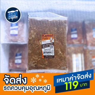 หมูหมักพริกไทยดำ 800-1000 กรัม