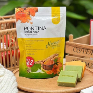 สบู่สมุนไพรโสมขมิ้น พรทิน่า PONTINA HERBAL SOAP (ซองเหลือง)