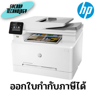 ปริ้นเตอร์ Printer HP Color LaserJet Pro MFP M283fdn (7KW74A) ประกันศูนย์ เช็คสินค้าก่อนสั่งซื้อ