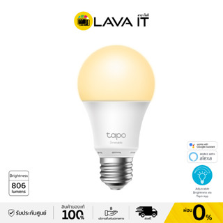 TP-Link Tapo L510E Smart Wi-Fi Light Bulb, Dimmable หลอดไฟอัจฉริยะตั้งค่าเปิด-ปิดผ่านแอป (รับประกันสินค้า 1 ปี)