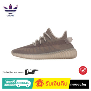 adidas originals Yeezy Boost 350 V2"Mono Mist "Brown