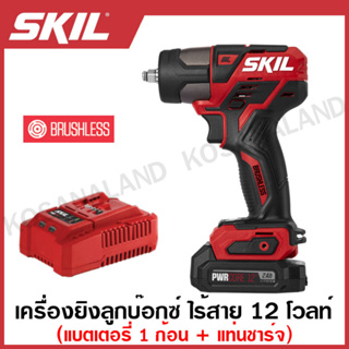 SKIL เครื่องยิงลูกบ๊อกซ์ ไร้สาย 12 โวลท์ (3/8 นิ้ว) (มอเตอร์ไร้แปรงถ่าน) (แบต 2 แอมป์ 1 ก้อน + แท่นชาร์จ) รุ่น IW5744SE