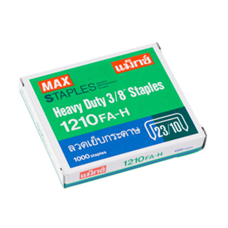 แม็กซ์ ลวดเย็บกระดาษ 1210 FA-H 23/10 MAX