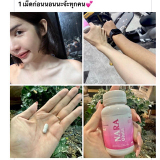 ผลิตภัณฑ์เสริมอาหาร NARA Gluta 30แคปซูล ซื้อ1แถม1