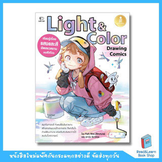 หนังสือ Drawing Comics Light&amp;Color (Infopress:IDC)