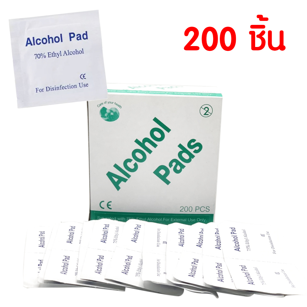 200 ชิ้น/กล่อง Alcohol pad แผ่นแอลกอฮอล์เช็ดทำความสะอาด แอลกอฮอล์แผ่น แผ่นทำความสะอาด - รูปที่ 2