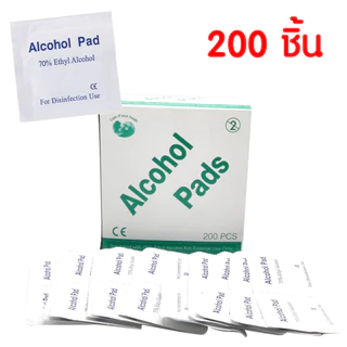 200 ชิ้น/กล่อง Alcohol pad แผ่นแอลกอฮอล์เช็ดทำความสะอาด แอลกอฮอล์แผ่น แผ่นทำความสะอาด