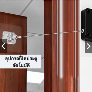 อุปกรณ์ปิดประตูอัตโนมัติ (1 แถม 1)ตัวปิดประตูอัตโนมัติ แรงดึง1200 กรัม ใช้งานได้ทุกที่ ตู้เย็น ประตู ตู้เสื้อผ้า ลิ้นชัก