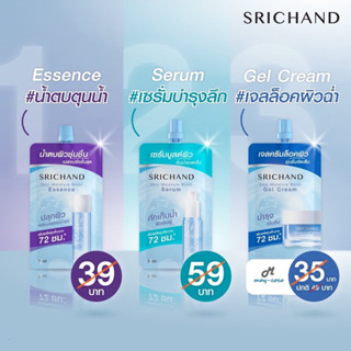 ศรีจันทร์ Srichand Skin Moisture