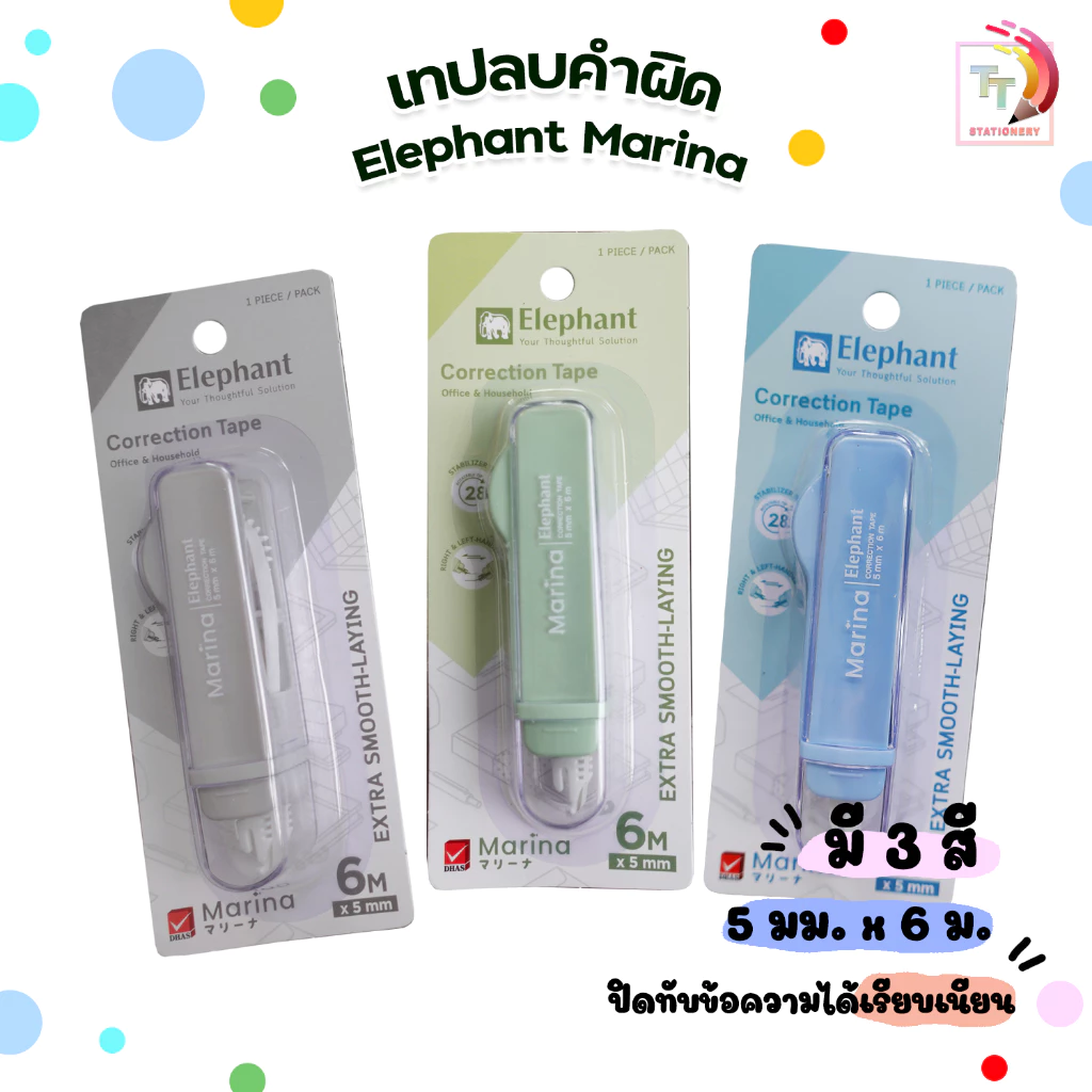 Elephant (ตราช้าง) เทปลบคำผิด เทปลบ รุ่น Marina มารีน่า ขนาด 5 mm. x 6 m. ( 1 ชิ้น )