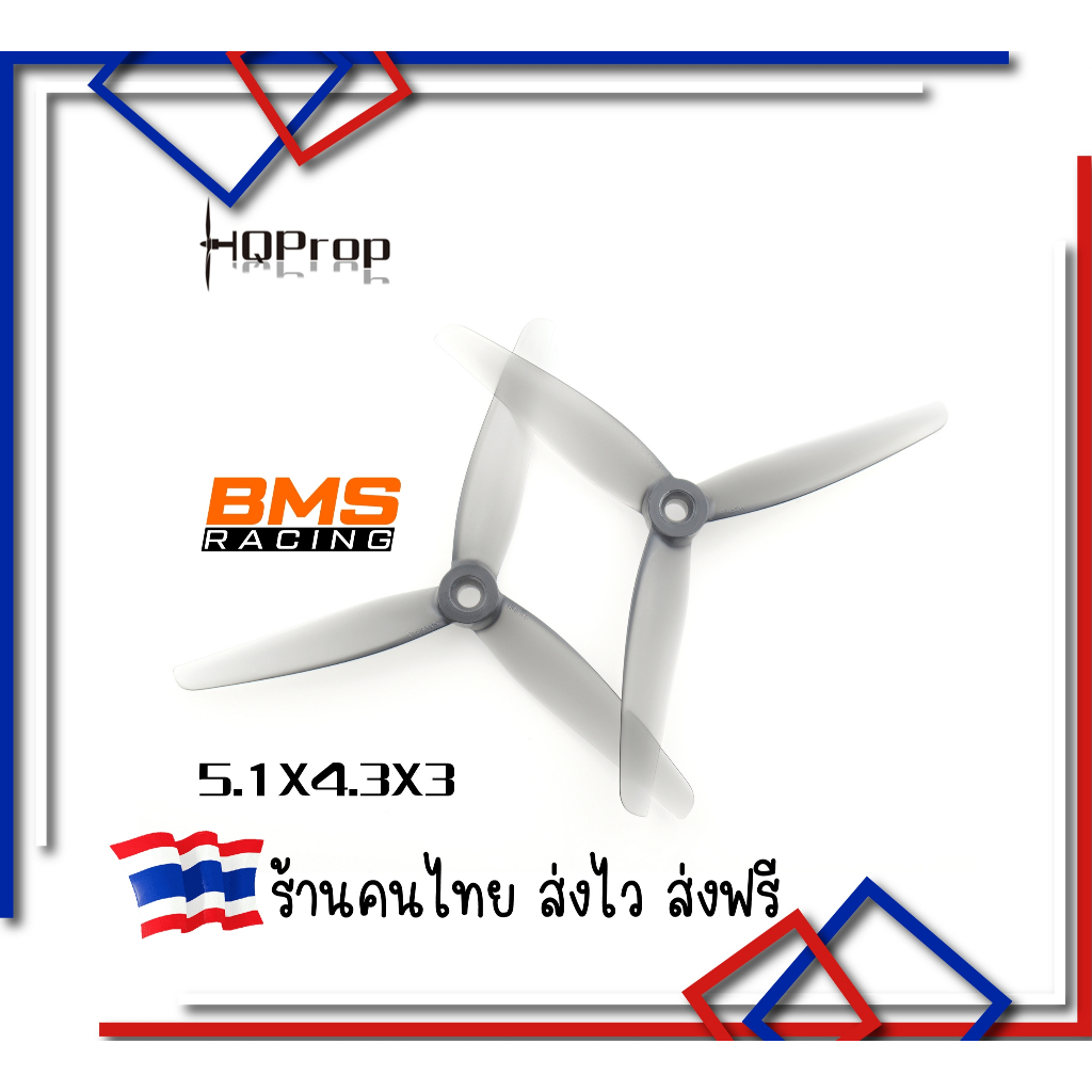 HQprop BMS Racing Prop 5.1X4.3X3