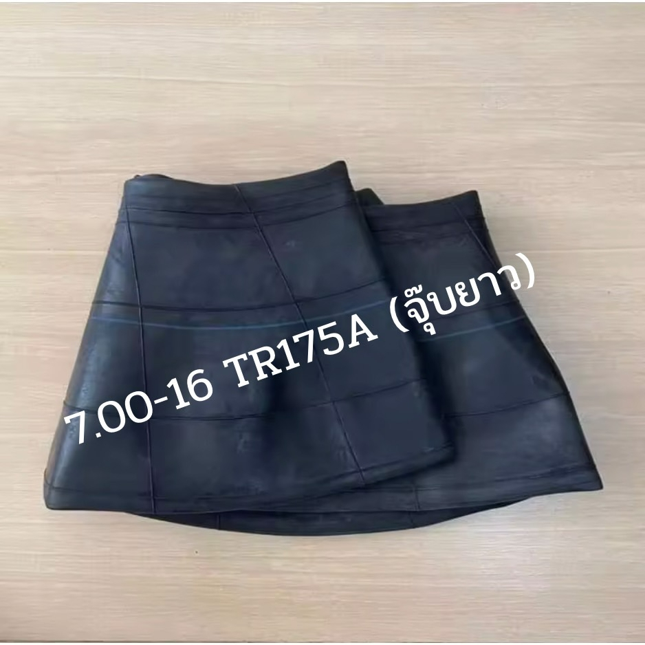 ยางใน รถบรรทุก ขอบ 16 นิ้ว 7.00-16 TR175A  (จุ๊ปยาว)  สำหรับ  สําหรับรถบรรทุก- สําหรับใช้ร่วมกับกระท