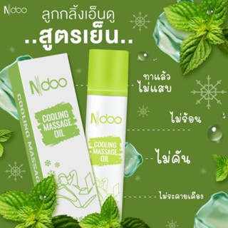 ‼️ส่งฟรี‼️✨️พิเศษ😆 เอ็นดู 5 หลอด