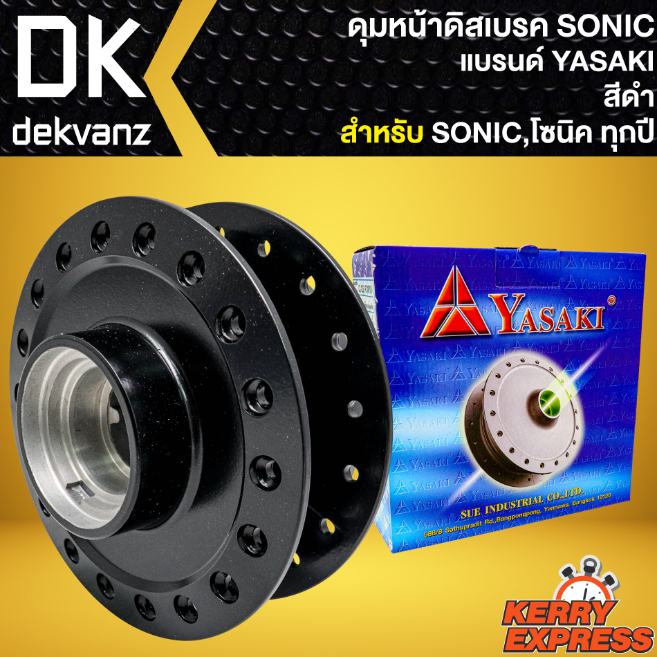 ชุดดุมหน้า+ดุมหลัง ดุมหน้าดิส+ดุมหลัง สำหรับ SONIC,โซนิคทุกปี ดุมหน้า-หลัง อย่างดี งานตรงรุ่น สีดำ YASAKI