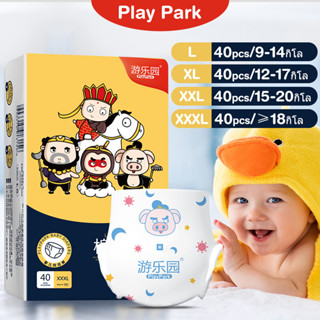 🥇ราคาต่ำสุด🥇 PlayPark Baby diaper แพมเพิส ผ้าอ้อมเด็กสำเร็จรูป ทุกเพศ คละไซส์ ผ้าอ้อมสําเร็จรูป อ่อนนุ่ม สวมใส่สบาย