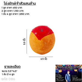 โอ่งยักษ์เจ้าสัวแสนล้าน**ส่งไว**