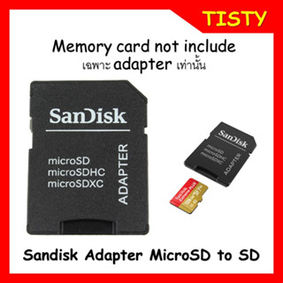 แท้ 100% Sandisk  Adapter  Micro SD to Full SD adapter ตัวแปลง SD สำหรับอ่าน Micro SD card