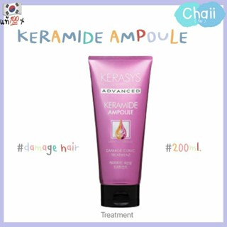 🔆 Kerasys Keramide Polar Damage Clinic Hair Treatment 200ml. ทรีตเม้นต์ผมนุ่มเงางาม