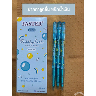 Faster Ball point pen รุ่น CX515 หัว0.38 (ปากกาลูกลื่น)