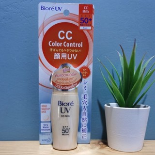 Biore UV Color Control CC Milk