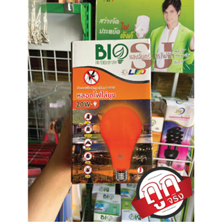 หลอดไฟไล่ยุง 20W  BIO ENERGYs