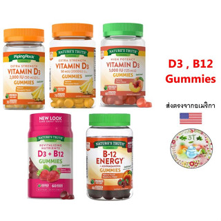 (พร้อมส่ง) Natures Truth / PipingRock D3, B12 Gummies.