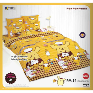 TOTO 🌐PM34🌐 ปอมปอม ปูริน Pom Pom Purin ชุดผ้าปูที่นอน ชุดเครื่องนอน ผ้าห่มนวม  ยี่ห้อโตโตแท้100%