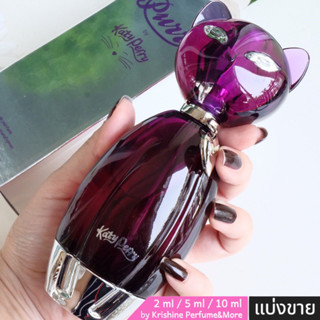 KATY PERRY Purr EDP น้ำหอมแท้แบ่งขาย