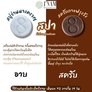 สบู่เจ้น้ำ สครับผิว(คละ10ก้อน)