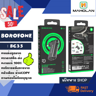 Borofone รุ่น BC35 ตัวรับสัญญาณบลูทูธในรถยนต์ IN-CAR AUX Wireless Receiver (230266)