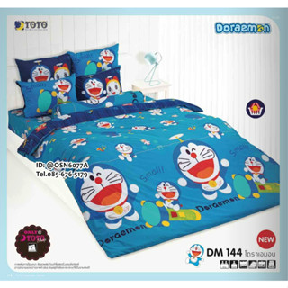 TOTO 🌐DM144🌐 โดราเอม่อน Doraemon ชุดผ้าปูที่นอน ชุดเครื่องนอน ผ้าห่มนวม  ยี่ห้อโตโตแท้ สินค้าจากโรงงาน100%