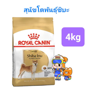 Royal Canin Chihuahua Pomeranian Beagle French Bulldog Shiba Pug Jack Russell 3kg 4kg โรยัลคานิน สุนัขโต 3-4 กิโลกรัม