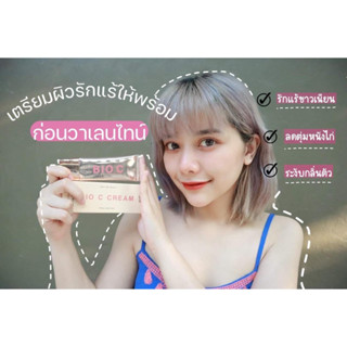 ไบโอซี ครีมทารักแร้ ​Orin​ Bioc Cream​ ค่าส่งถูก ส่งด่วน 1วัน ก.ท.ม