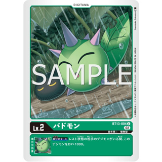 BT13-004 Budmon U Green Digitama Card Digimon Card การ์ดดิจิม่อน เขียว ดิจิทามะการ์ด