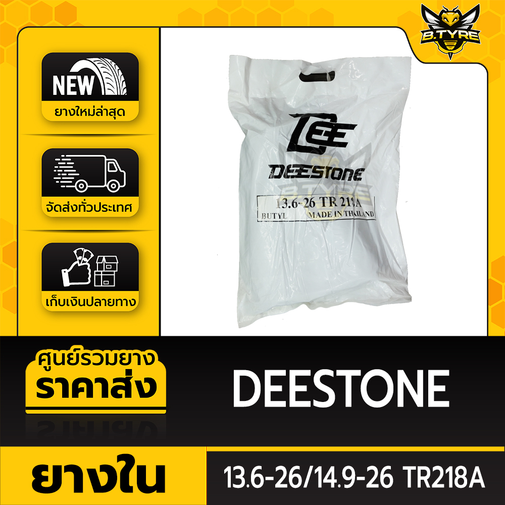 ยางในหนาพิเศษ ขนาด 13.6-26/14.9-26 TR218A ยี่ห้อ DEESTONE (จุ๊บตรง)